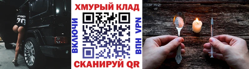 Героин Афган  Купить  Черногорск 