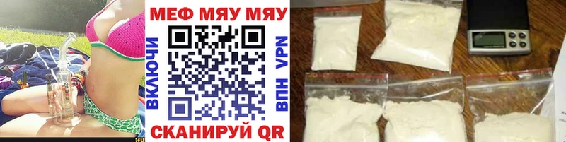 Мефедрон кристаллы  Купить где  Черногорск 